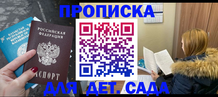 прописка от собственника в Таштаголе