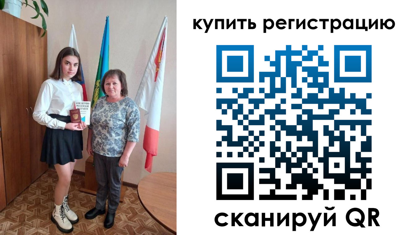 временная регистрация госуслуги в Таштаголе
