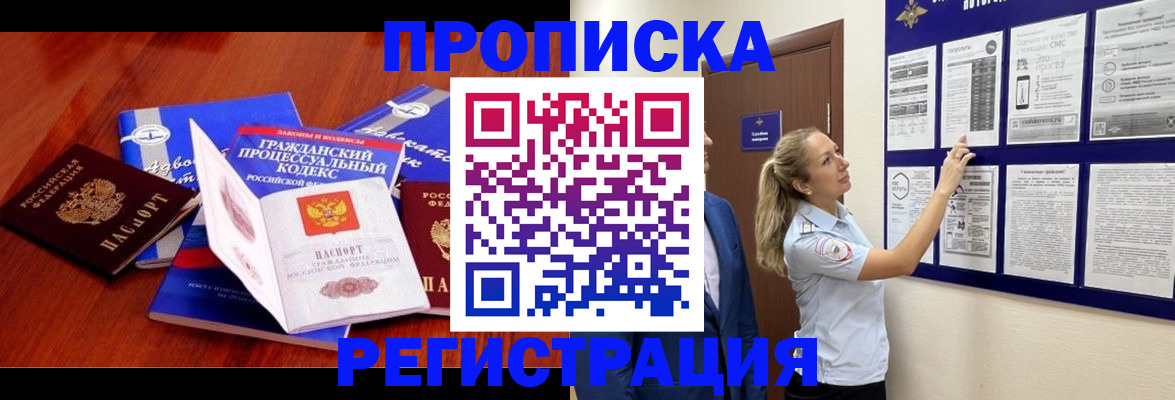 прописка иностранных граждан в Таштаголе