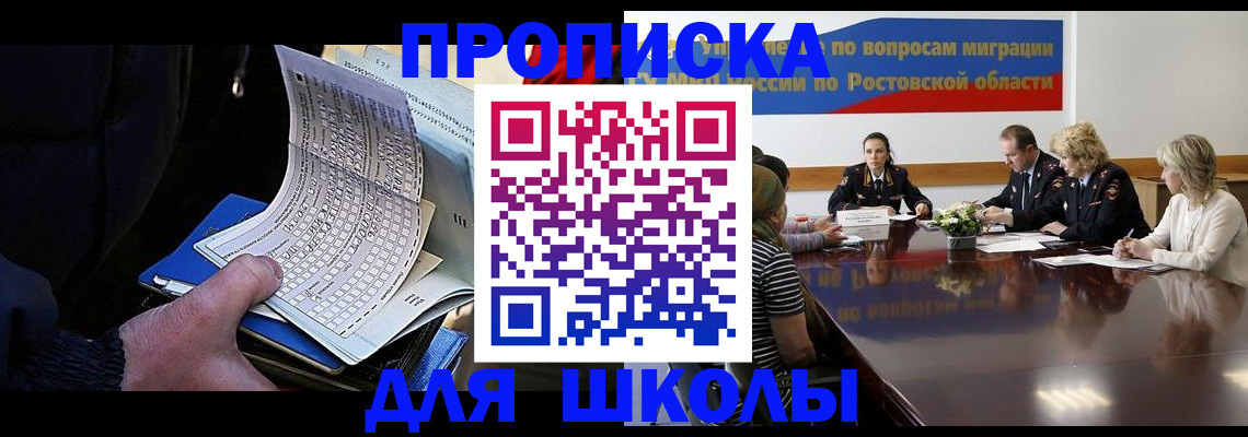 временная регистрация 2025 в Таштаголе