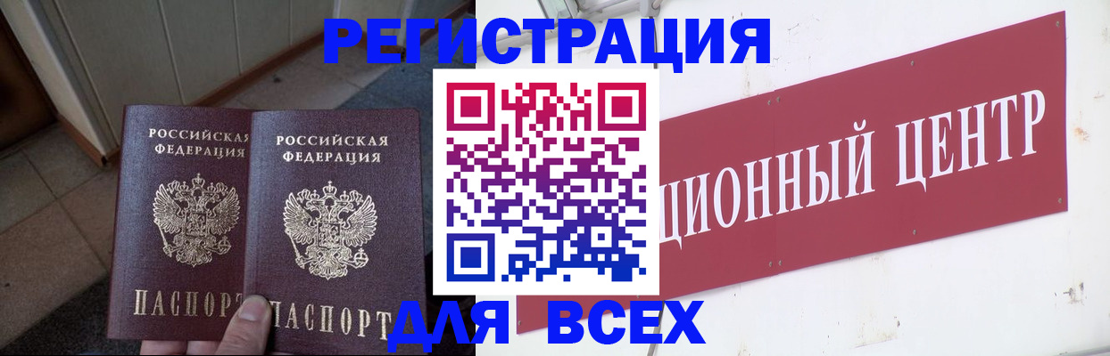 временная регистрация госуслуги в Таштаголе
