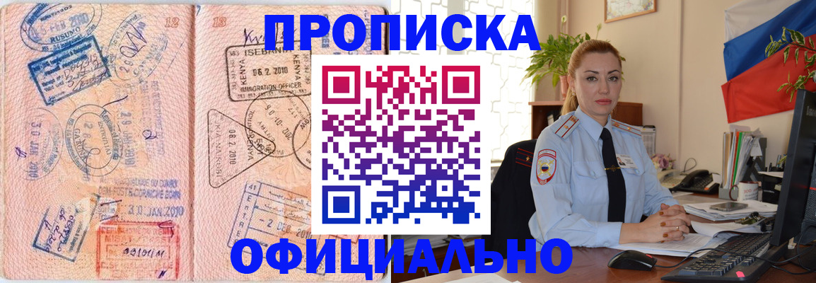 регистрация в Таштаголе