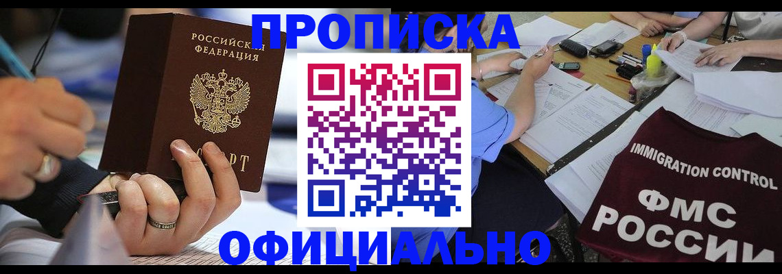 временная регистрация госуслуги в Таштаголе